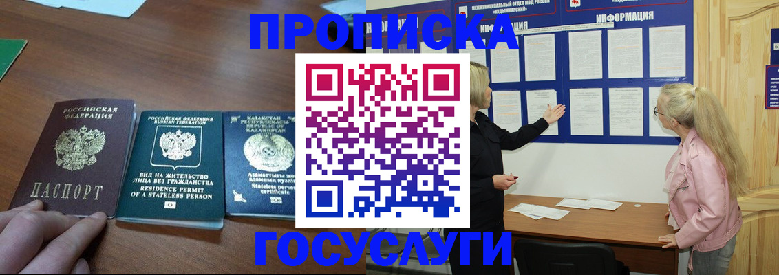 миграционный учет в Минеральных Водах