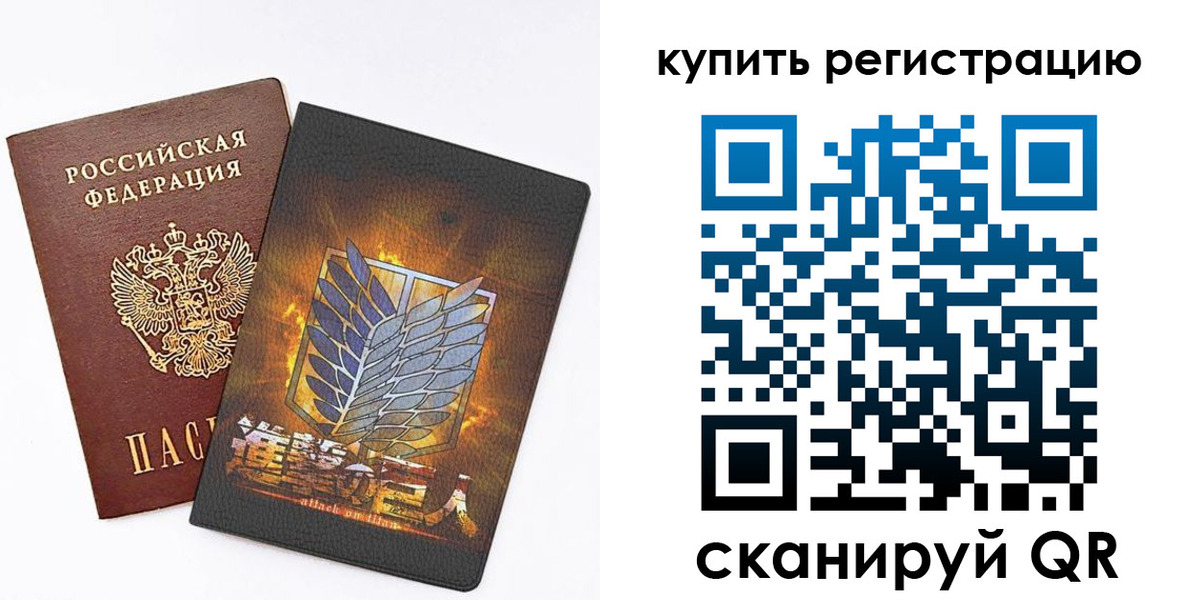 прописка штамп в Минеральных Водах