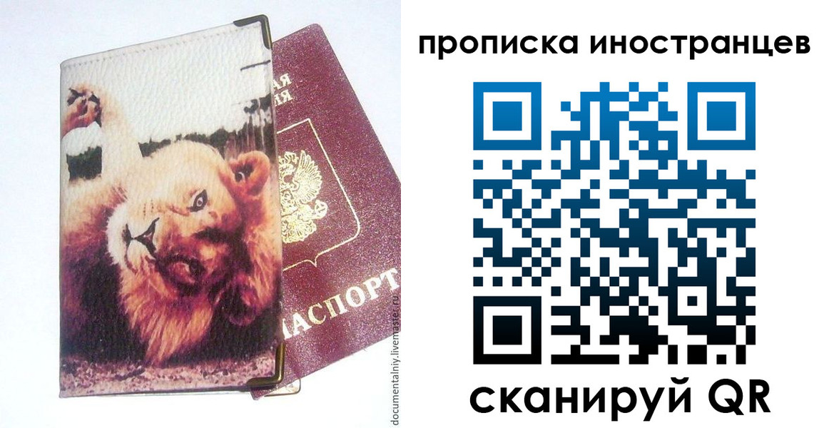 временная регистрация адрес в Минеральных Водах