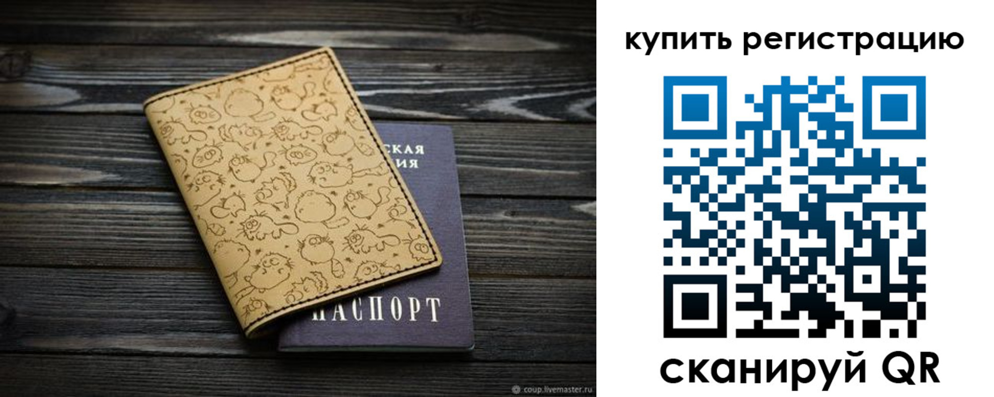 прописка в квартире в Минеральных Водах