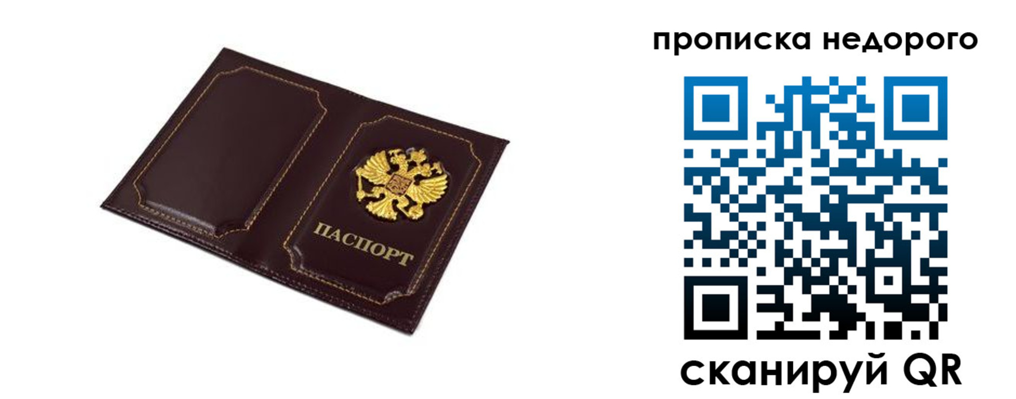 пропишу в квартире в Минеральных Водах