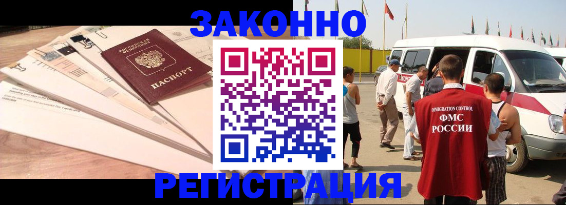 прописка для школы в Минеральных Водах