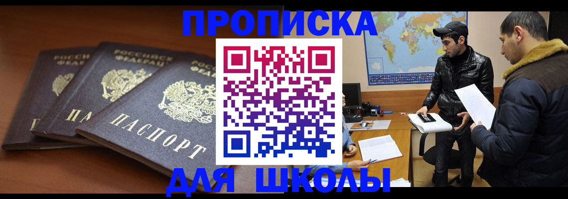 временная регистрация надежно в Минеральных Водах