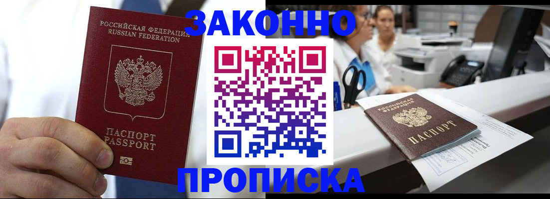 временная регистрация в Минеральных Водах