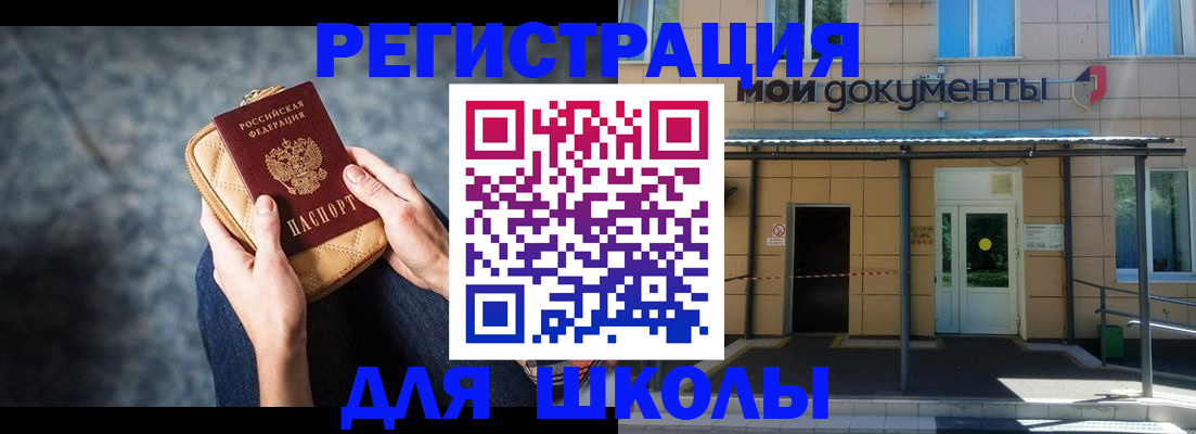 прописка паспорт в Минеральных Водах