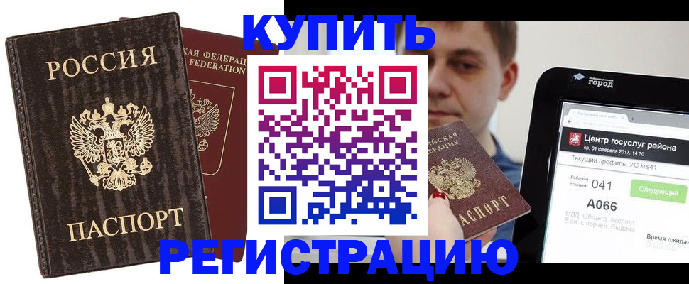 прописка от собственника в Минеральных Водах