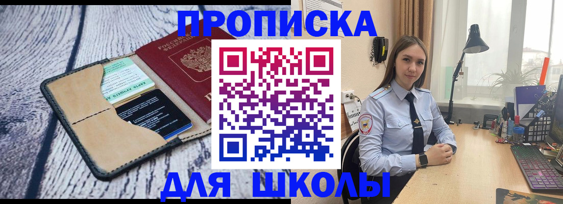 пропишу в квартире в Минеральных Водах