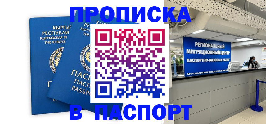 миграционный учет в Минеральных Водах