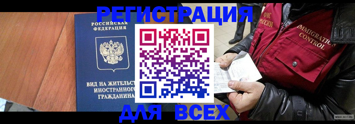 прописка в Минеральных Водах