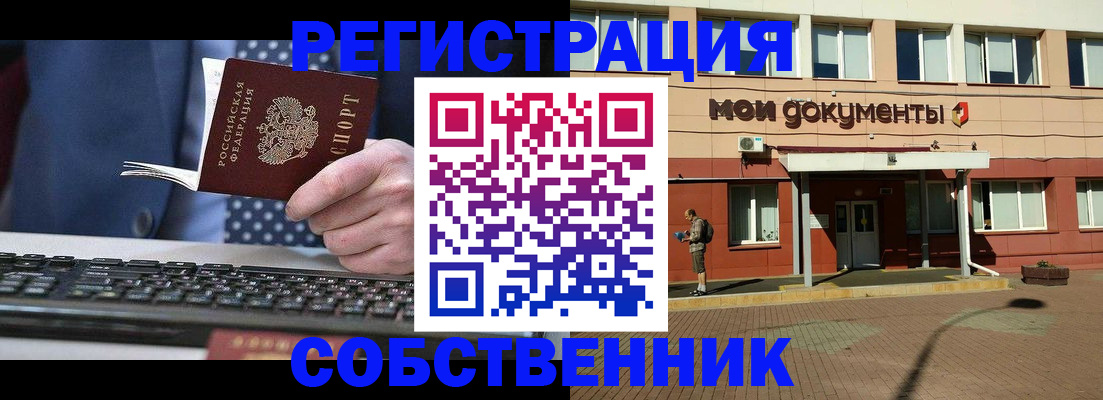 прописка гарантия в Минеральных Водах