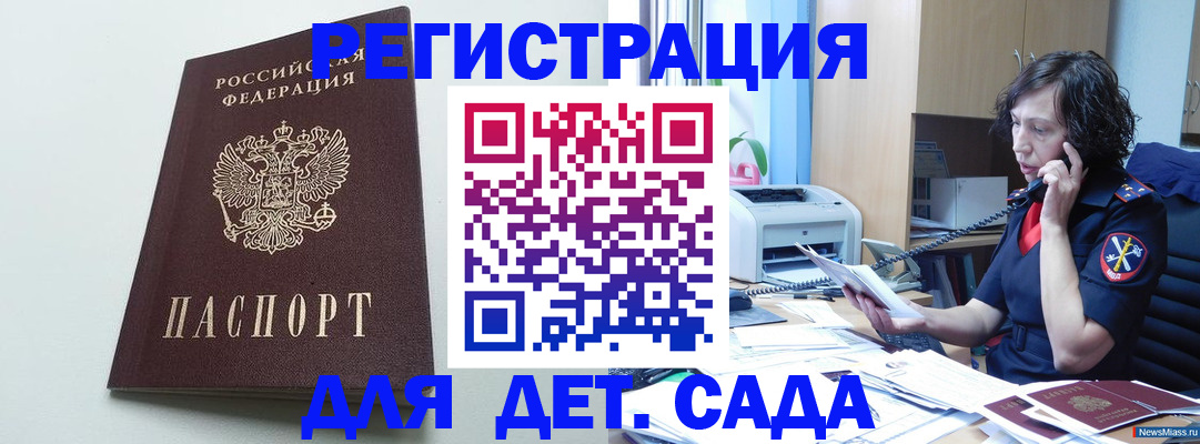 прописка в Минеральных Водах